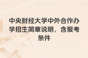 2026������ƾ���ѧ���������ѧ��������˵��������������