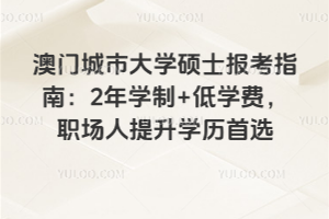 ���ų��д�ѧ˶ʿ����ָ�ϣ�2��ѧ��+��ѧ�ѣ�ְ��������ѧ����ѡ