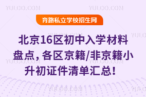 2026�걱��16��������ѧ�����̵㣬��������/�Ǿ���С����֤���嵥���ܣ�