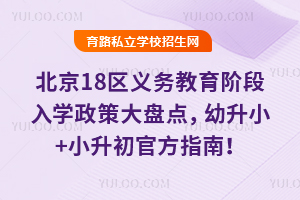 2026�걱��18����������׶���ѧ���ߴ��̵㣬����С+С�����ٷ�ָ�ϣ�