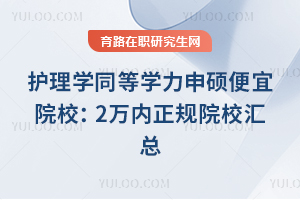 ����ѧͬ��ѧ����˶����ԺУ��2��������ԺУ����