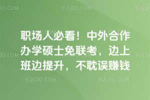 ְ���˱ؿ������������ѧ˶ʿ��������Ŀ�����ϰ��������������׬Ǯ