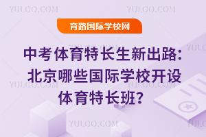 �п������س����³�·��������Щ����ѧУ���������س��ࣿ