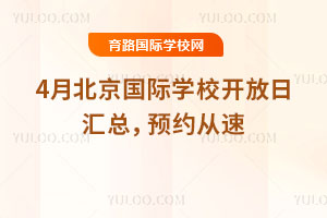 2026��4�±�������ѧУ�����ջ��ܣ�ԤԼ����