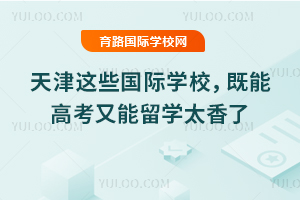 �����Щ����ѧУ�����ܸ߿�������ѧ̫����