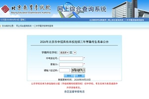 2026�������о�����������ѧ������������ʾ��ָ�굽У�����ʸ�ȫ���