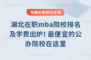 ������ְmbaԺУ������ѧ�ѳ�¯������˵Ĺ���ԺУ������