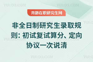 ��ȫ�����о���¼ȡ���򣺳��Ը�����֡�����Э��һ��˵��