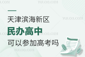 ���������������п��ԲμӸ߿���