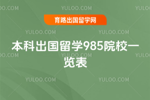 2026�걾�Ƴ�����ѧ985ԺУһ����