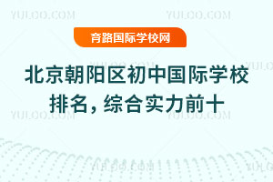 2026�걱�����������й���ѧУ�������ۺ�ʵ��ǰʮ