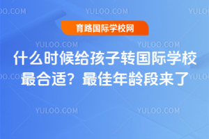 ʲôʱ�������ת����ѧУ����ʣ�������������