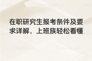 ��ְ�о�������������Ҫ����⣬�ϰ������ɿ���