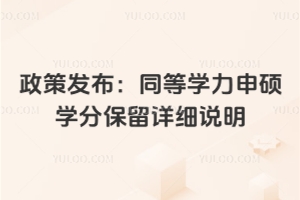 2026���߷�����ͬ��ѧ����˶ѧ�ֱ�����ϸ˵��