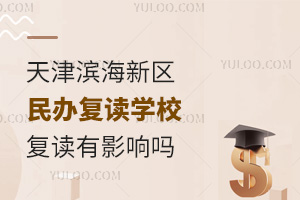 ������������츴��ѧУ������Ӱ����