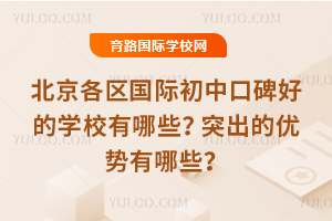 �����������ʳ��пڱ��õ�ѧУ����Щ��ͻ������������Щ��