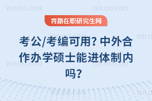 ����/������ã����������ѧ˶ʿ�ܽ���������