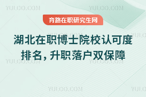 ������ְ��ʿԺУ�Ͽɶ���������ְ�仧˫����