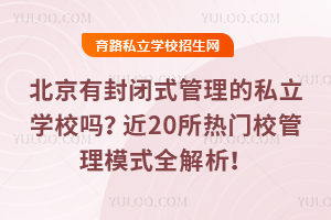 �����з��ʽ������˽��ѧУ�𣿽�20������У����ģʽȫ������
