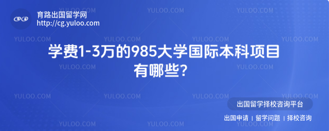 1-3��Ԫ������ѧ985��ѧ