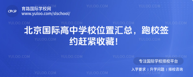 �������ʸ���ѧУλ�û��ܣ���УǩԼ�Ͻ��ղأ�