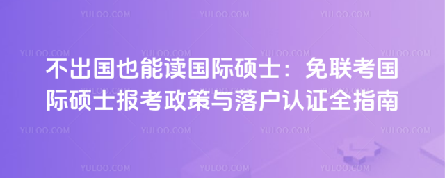 ������Ҳ�ܶ�����˶ʿ������������˶ʿ�����������仧��֤ȫָ��