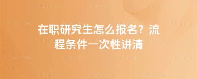 ��ְ�о�����ô��������������һ���Խ���