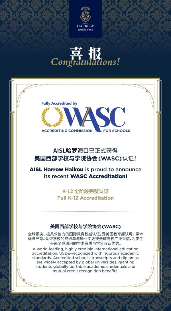 ���ڹ���ѧУ��WASCȫ�׶���֤