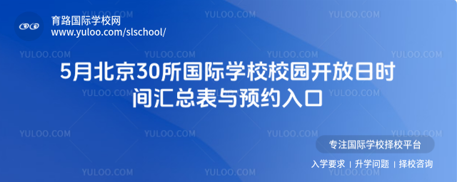 5�±���30������ѧУУ԰������ʱ����ܱ���ԤԼ���