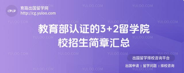 3+2��ѧ��������