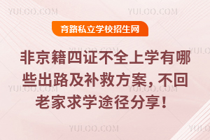 �Ǿ�����֤��ȫ��ѧ����Щ��·�����ȷ����������ϼ���ѧ;��������