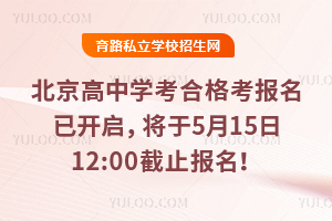 2026�걱������ѧ���ϸ񿼱����ѿ���������5��15��12:00��ֹ������