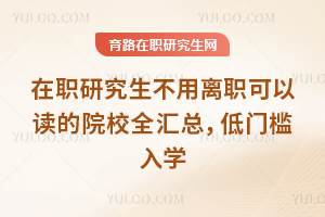 ��ְ�о���������ְ���Զ���ԺУȫ���ܣ����ż���ѧ