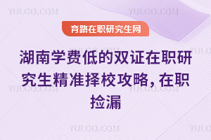 ����ѧ�ѵ͵�˫֤��ְ�о�����׼��У���ԣ���ְ��©