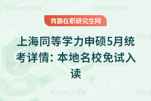 �Ϻ�ͬ��ѧ����˶5��ͳ�����飺������У�������