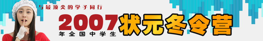 2007ȫѧ״ԪӪ