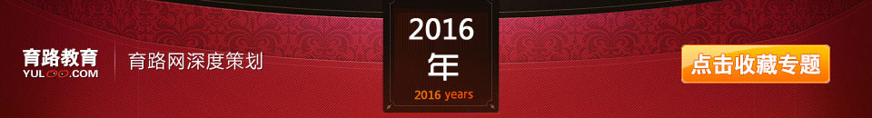 2016бָ
