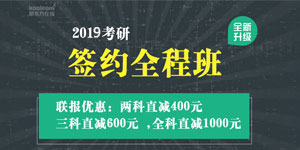 2019¶ǩԼȫ̰