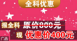 ȫŻݣȫԭ800Ԫ ּ400Ԫ