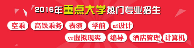 厦门东海职业技术学院