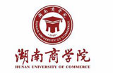 湖南商学院