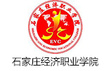 石家庄经济职业学院