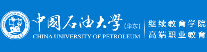 中国石油大学(华东)