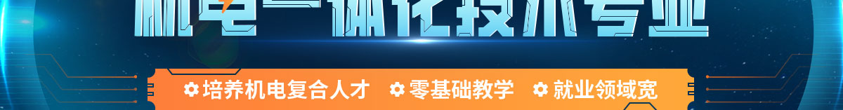 ר�ƻ���һ�廯����רҵѧУ