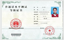 ��ͨ���ȼ�֤��