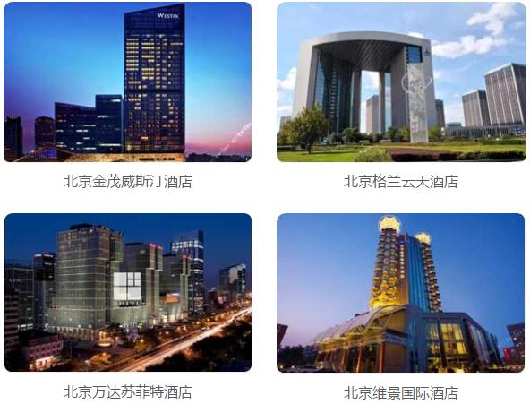 首钢工学院就业实习单位