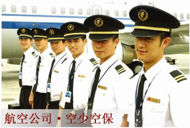天津航空招生网_天津航空学校_天津航空学院