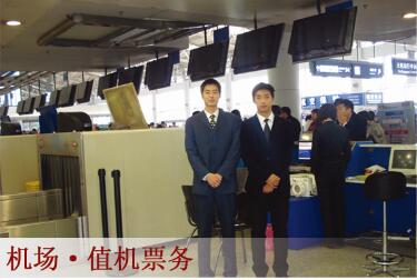 头等舱空姐的收入秘密_空姐专业招生收入