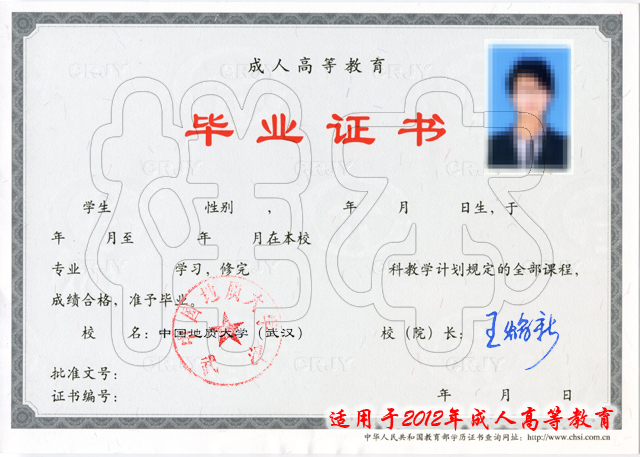 中国地质大学现代远程教育学院2015年招生简