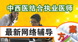 ����ҽ���ִҵҽʦ �������縨������